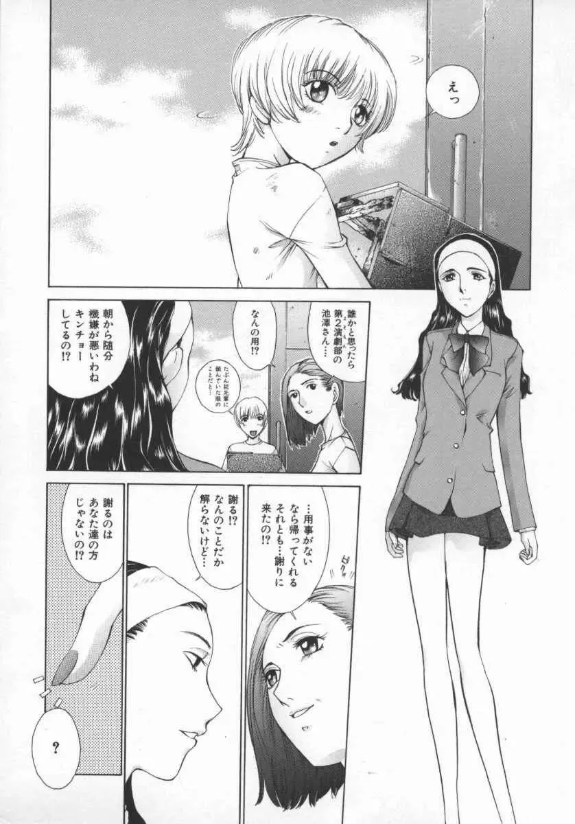 [Harazaki Takuma] Koganeiro Butai 5 Fhentai - Page 35