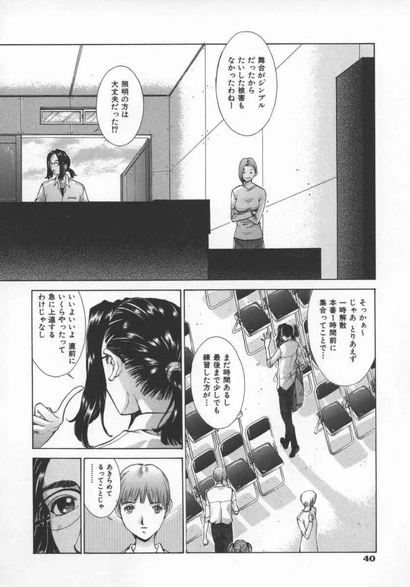 [Harazaki Takuma] Koganeiro Butai 5 Fhentai - Page 43