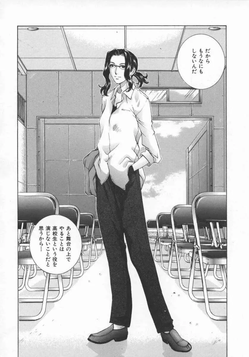 [Harazaki Takuma] Koganeiro Butai 5 Fhentai - Page 45