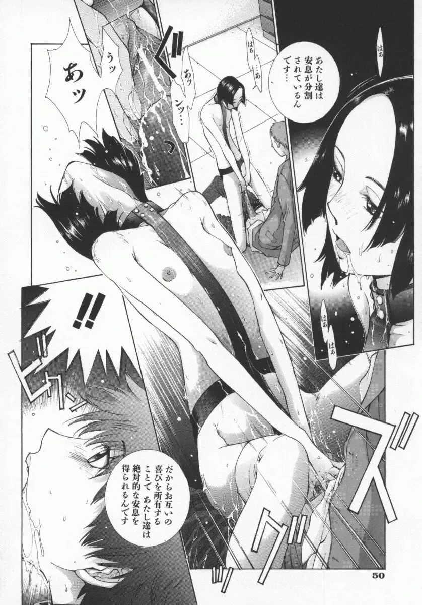 [Harazaki Takuma] Koganeiro Butai 5 Fhentai - Page 53