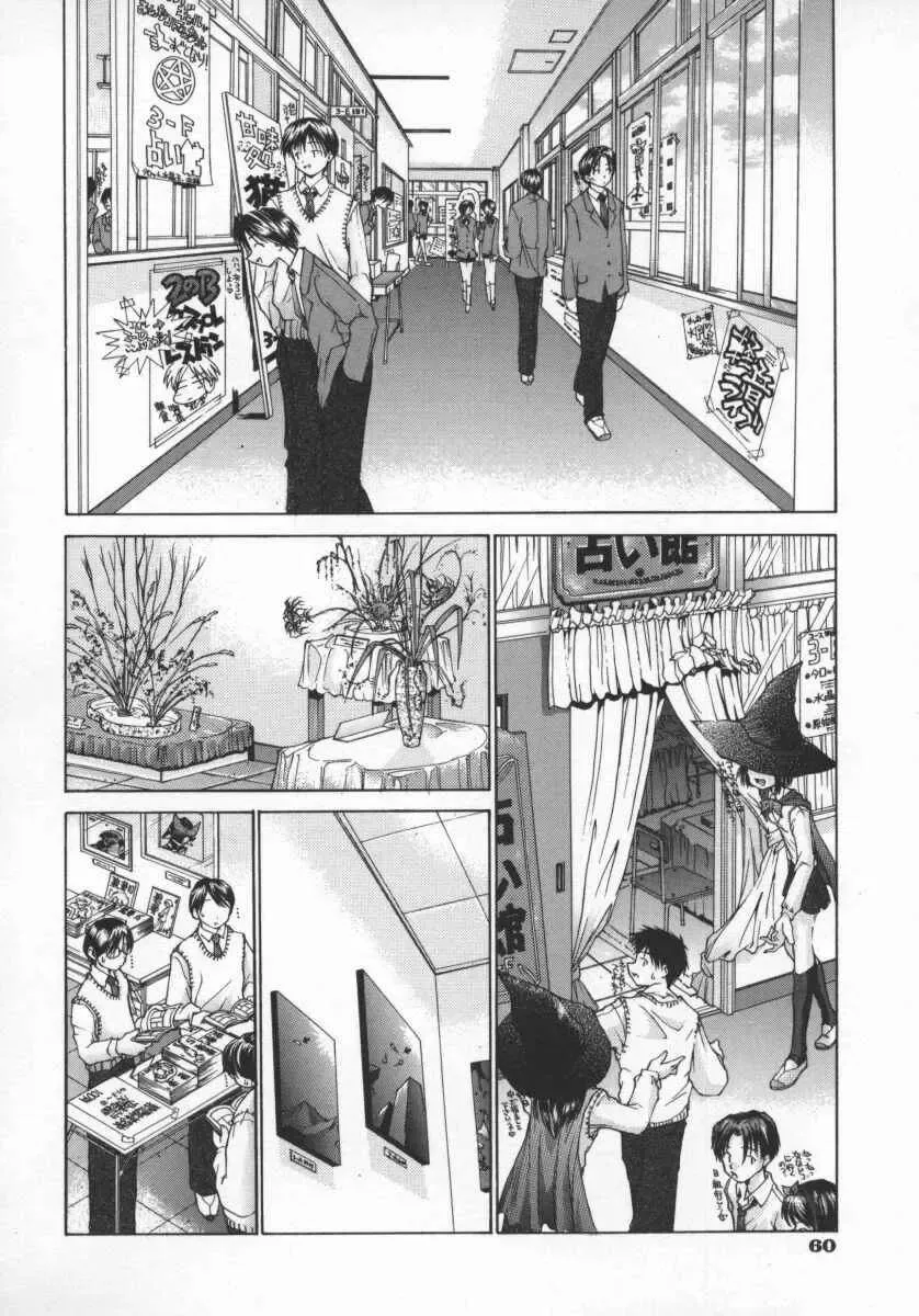 [Harazaki Takuma] Koganeiro Butai 5 Fhentai - Page 63