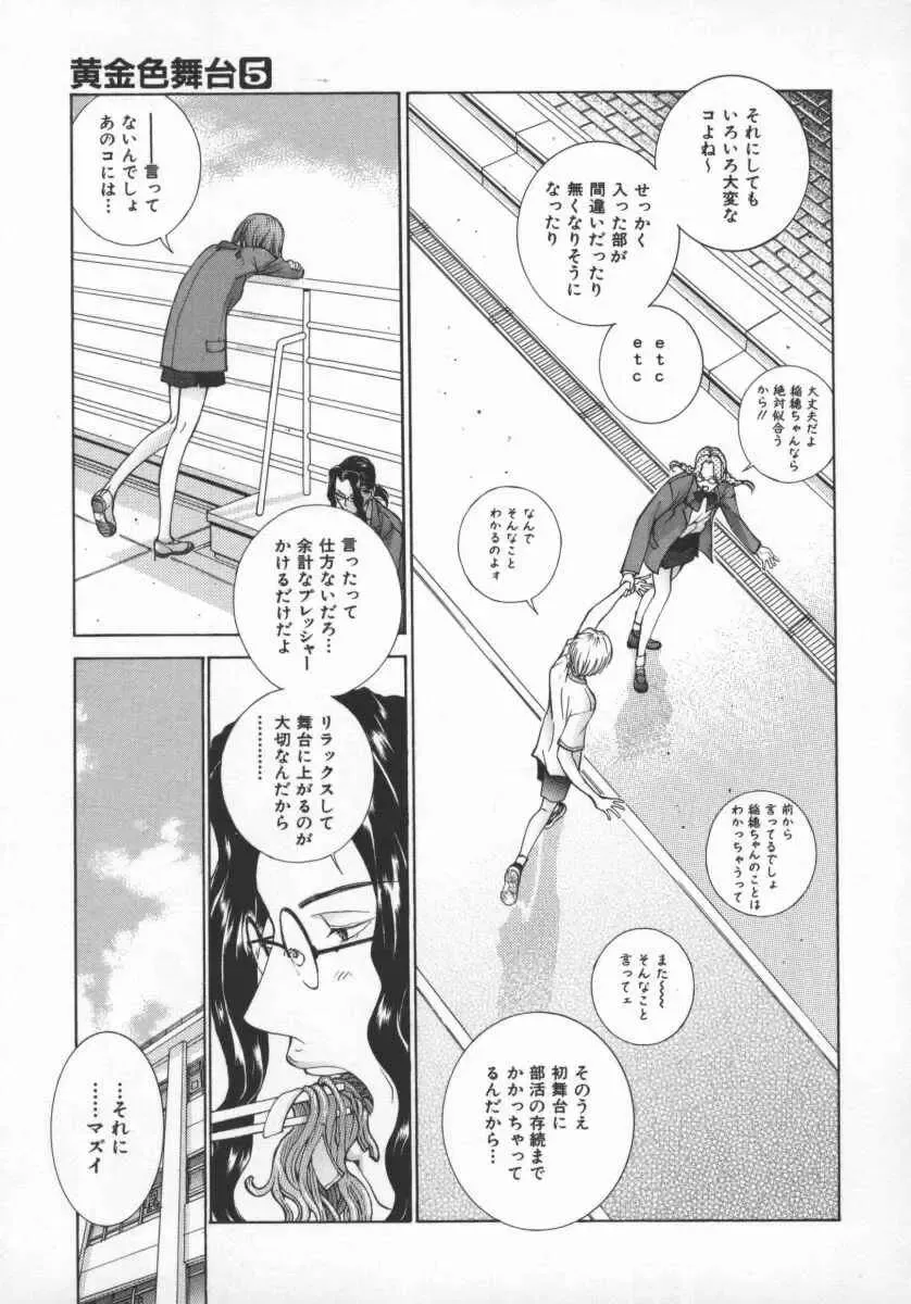 [Harazaki Takuma] Koganeiro Butai 5 Fhentai - Page 68