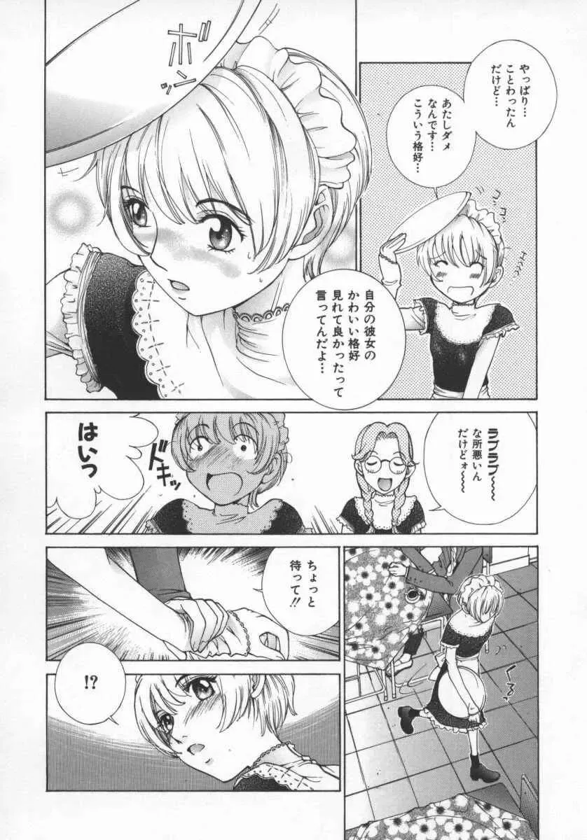 [Harazaki Takuma] Koganeiro Butai 5 Fhentai - Page 71