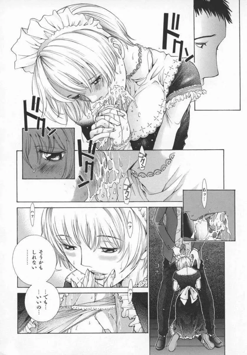[Harazaki Takuma] Koganeiro Butai 5 Fhentai - Page 77