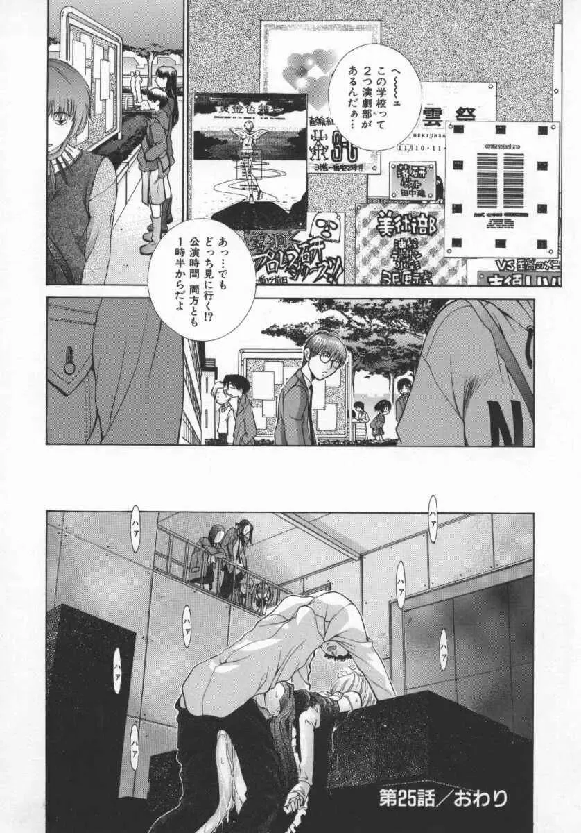 [Harazaki Takuma] Koganeiro Butai 5 Fhentai - Page 85