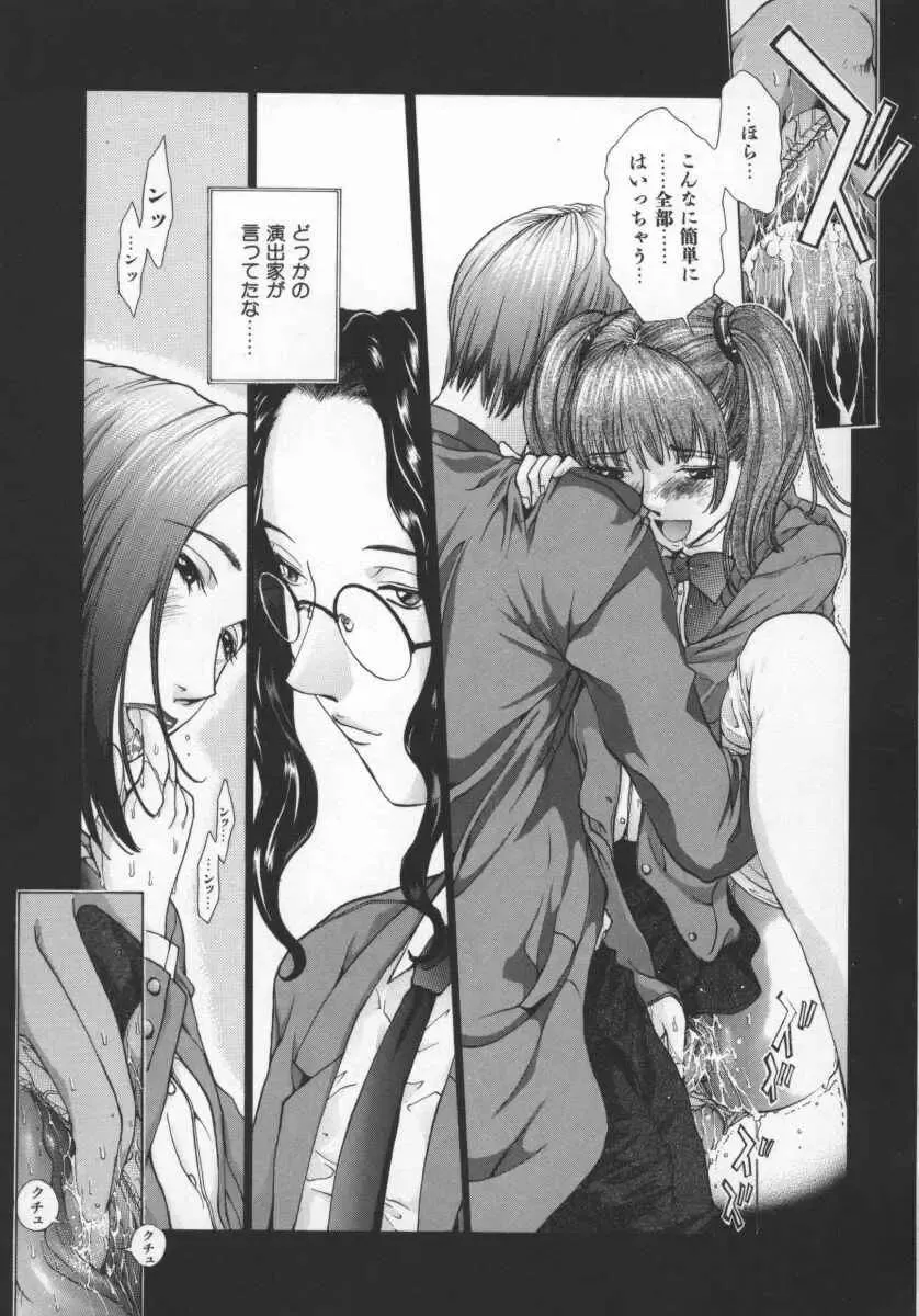 [Harazaki Takuma] Koganeiro Butai 5 Fhentai - Page 90