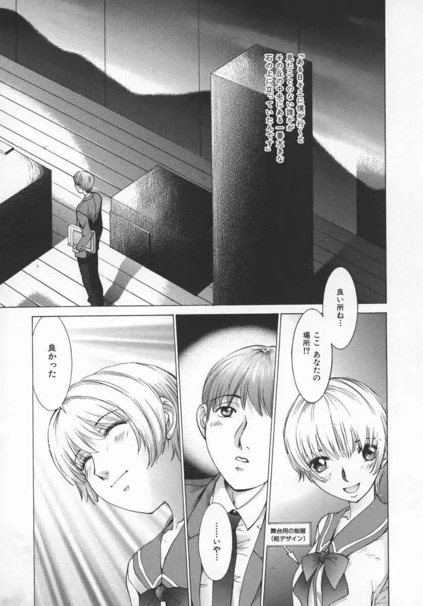 [Harazaki Takuma] Koganeiro Butai 5 Fhentai - Page 93