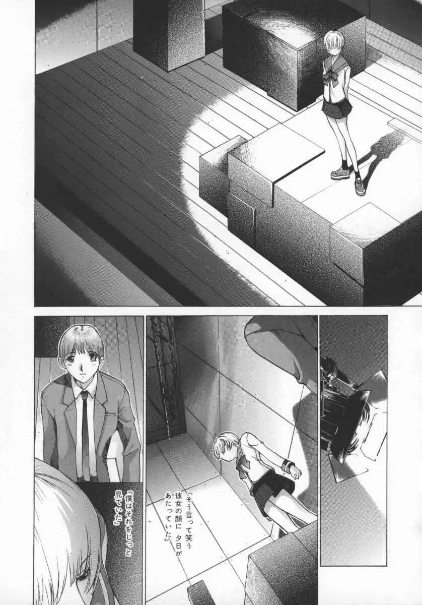 [Harazaki Takuma] Koganeiro Butai 5 Fhentai - Page 94