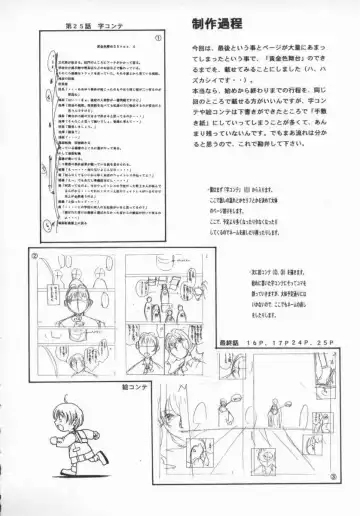 [Harazaki Takuma] Koganeiro Butai 5 Fhentai - Page 142