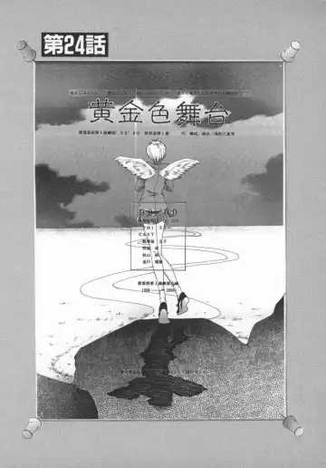 [Harazaki Takuma] Koganeiro Butai 5 Fhentai - Page 32