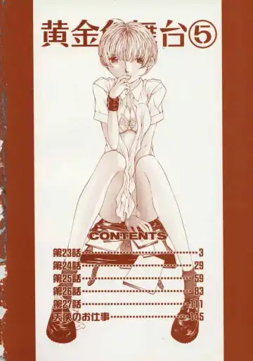 [Harazaki Takuma] Koganeiro Butai 5 Fhentai - Page 5