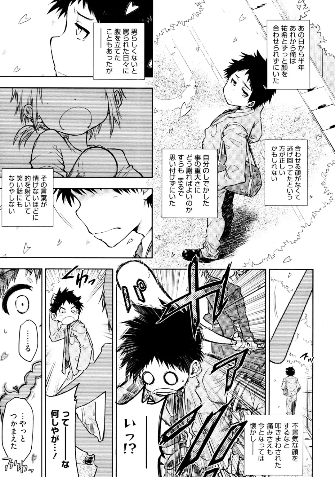 [Data] SWING IT! Fhentai - Page 21