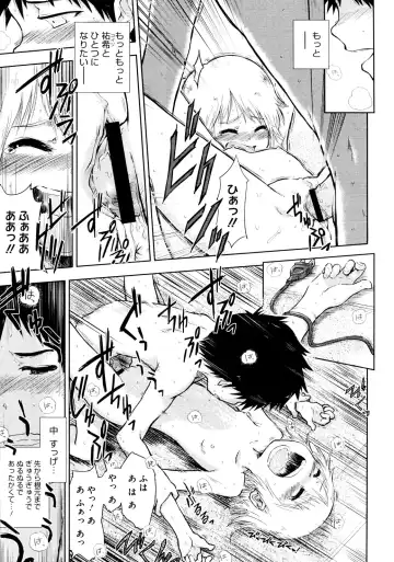 [Data] SWING IT! Fhentai - Page 15