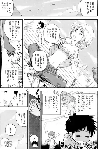 [Data] SWING IT! Fhentai - Page 3