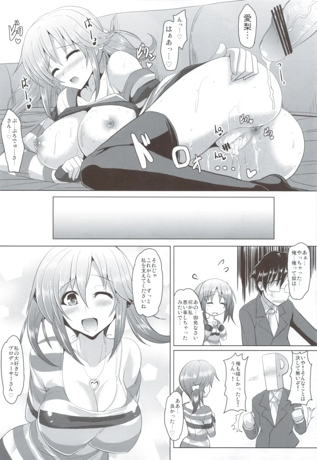 [Yasakani An] Binetsu Chuuihou Fhentai - Page 19