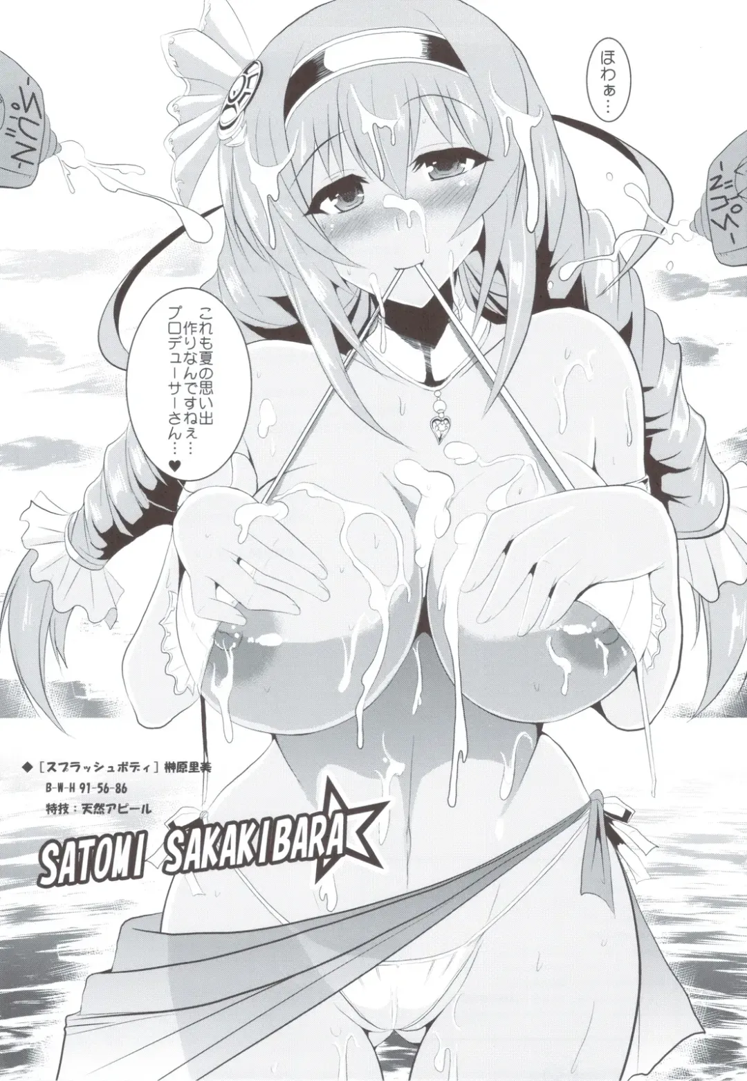 [Yasakani An] Binetsu Chuuihou Fhentai - Page 20