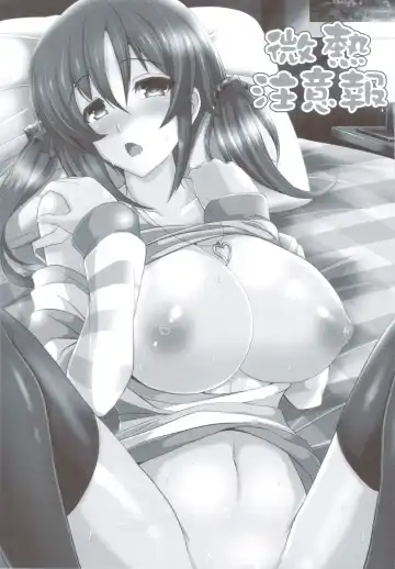 [Yasakani An] Binetsu Chuuihou Fhentai - Page 2