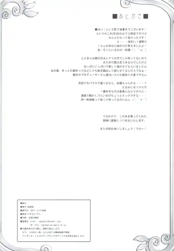 [Yasakani An] Binetsu Chuuihou Fhentai - Page 21