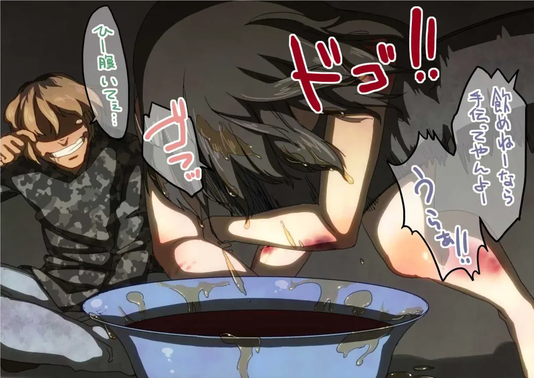 [Maru] The Evil That Men Do Fhentai - Page 12