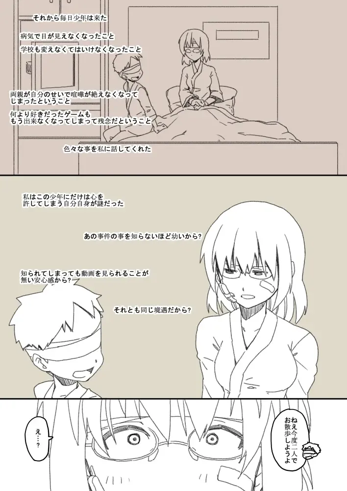 [Maru] The Evil That Men Do Fhentai - Page 29