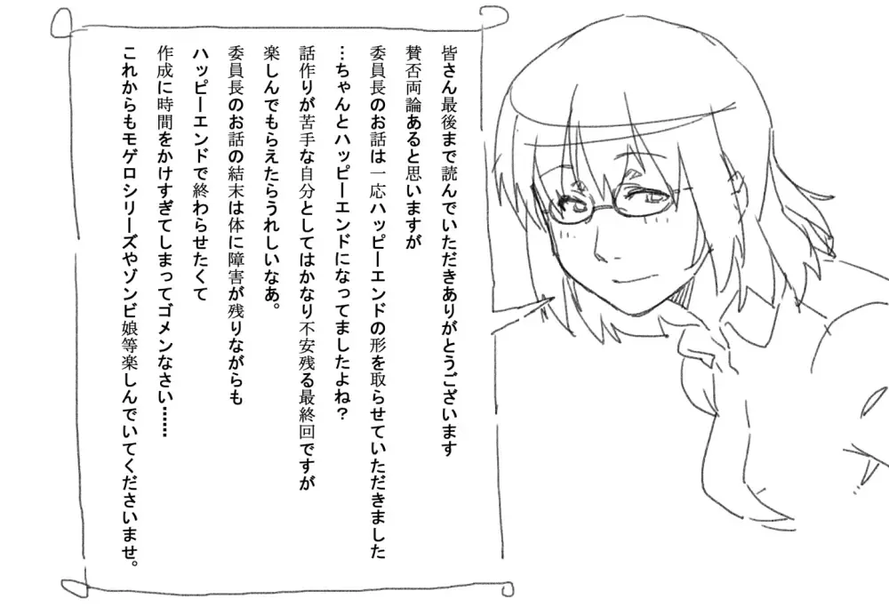 [Maru] The Evil That Men Do Fhentai - Page 32