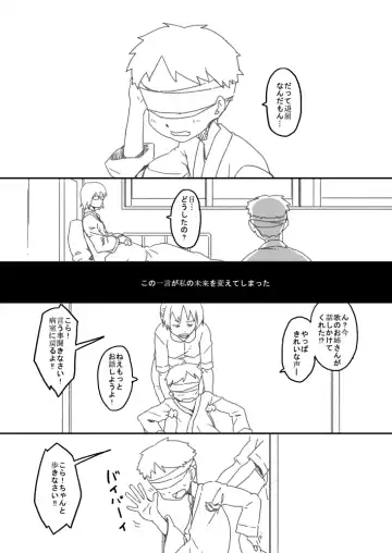 [Maru] The Evil That Men Do Fhentai - Page 28