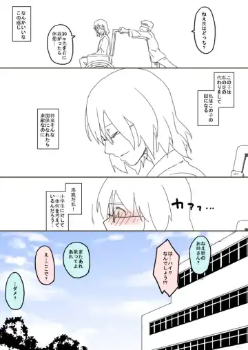 [Maru] The Evil That Men Do Fhentai - Page 30