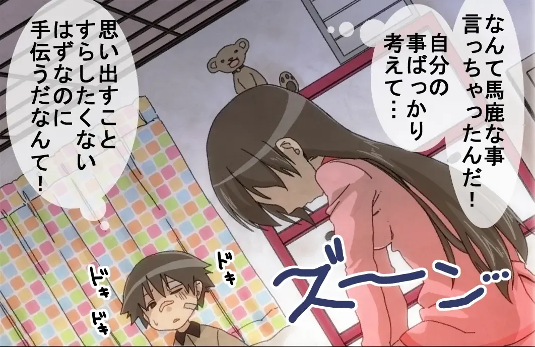 [Maru] Houkago no Recreation. Fhentai - Page 16