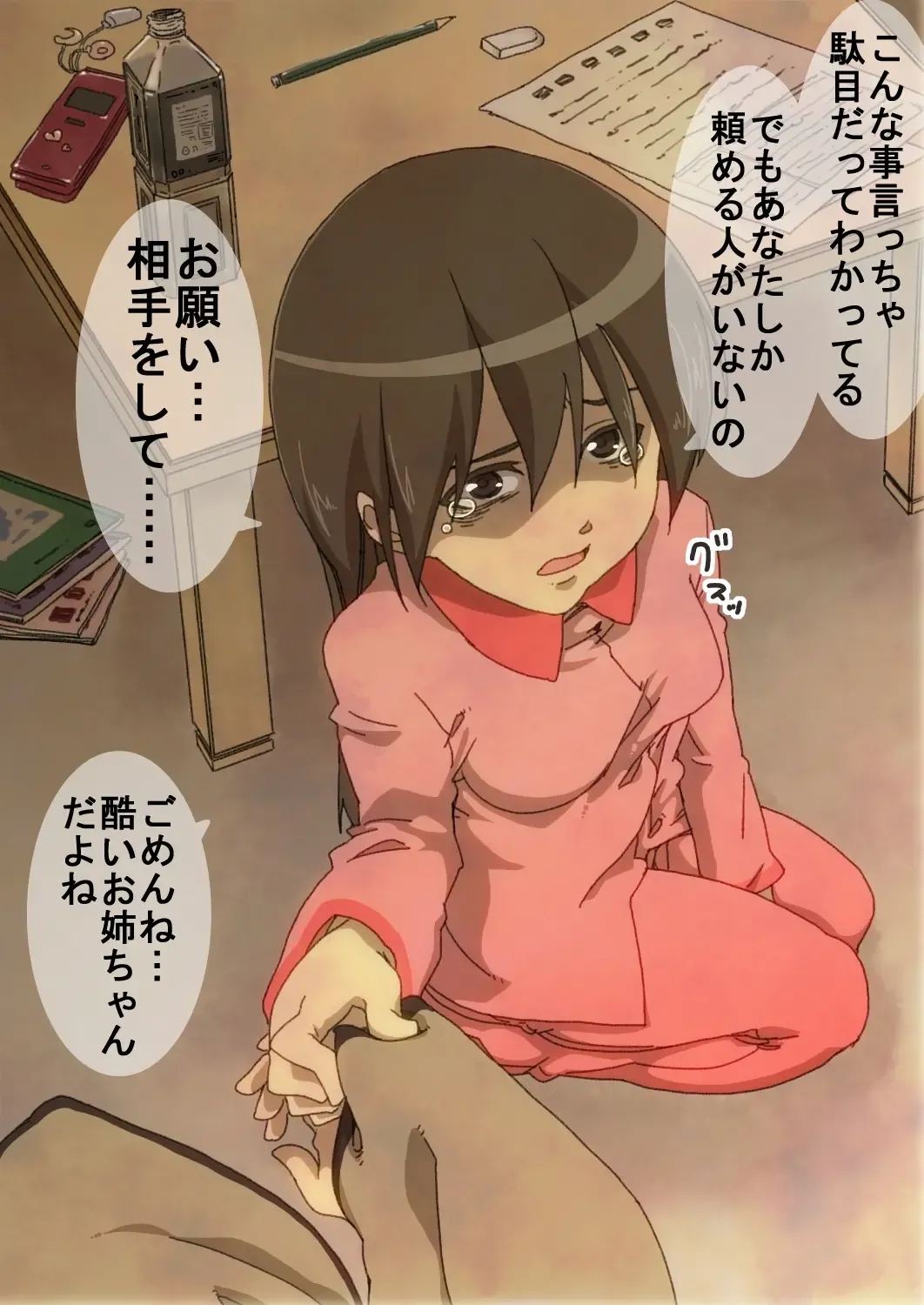 [Maru] Houkago no Recreation. Fhentai - Page 19