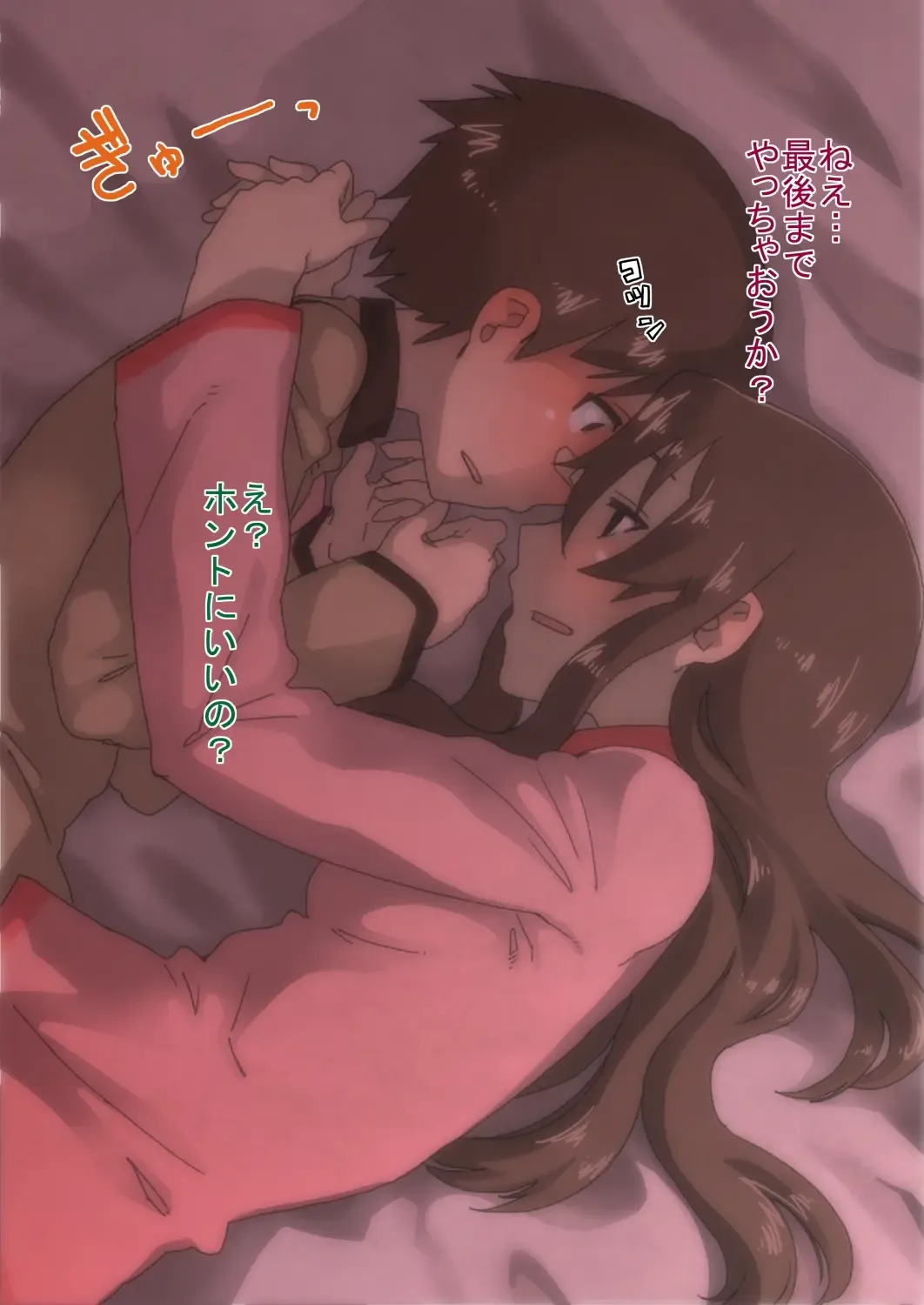 [Maru] Houkago no Recreation. Fhentai - Page 27