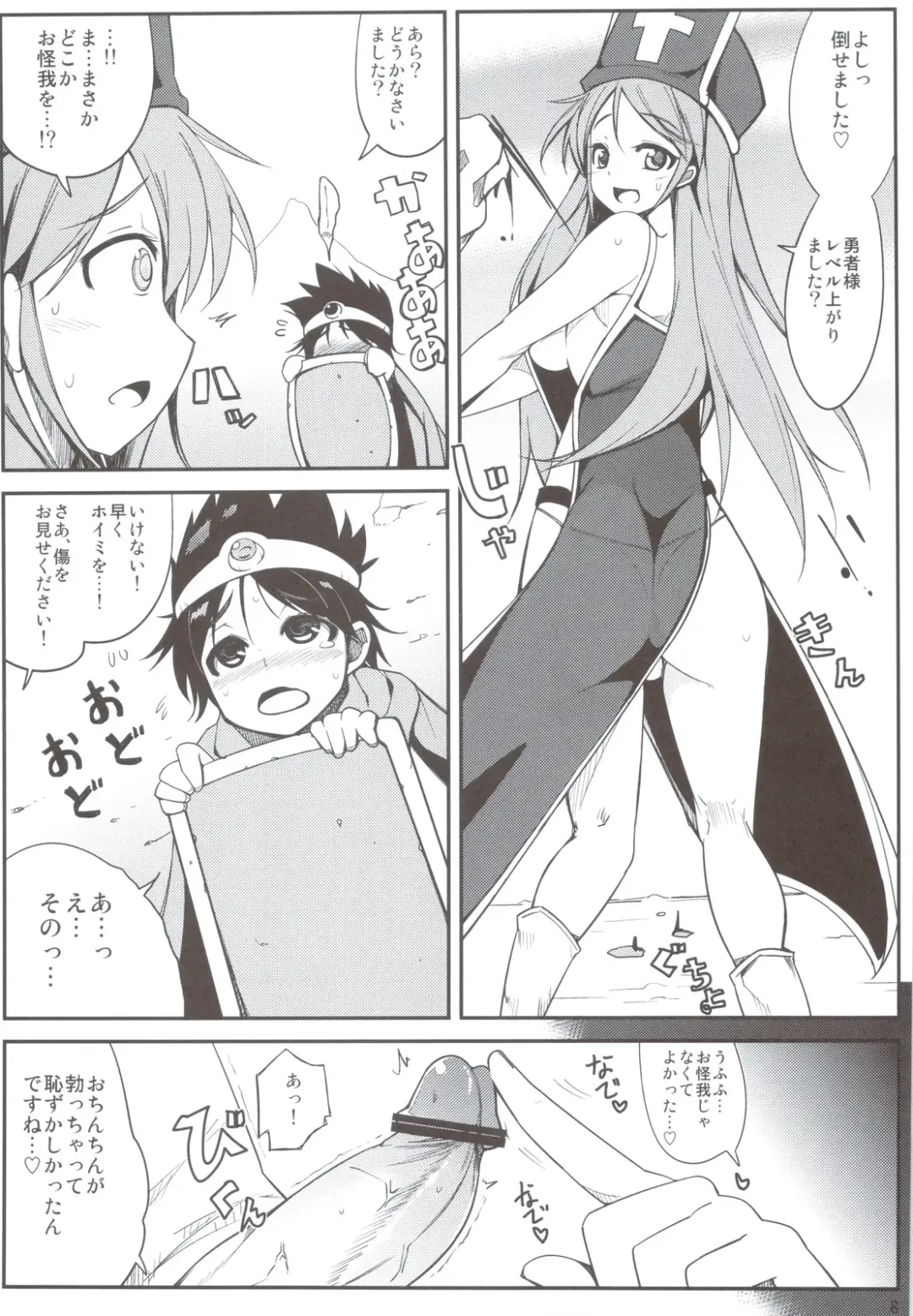 [Ippongui] Souryo-san to H Bakkari Shiteru node Level ga Zenzen Agarimasen. Fhentai - Page 7