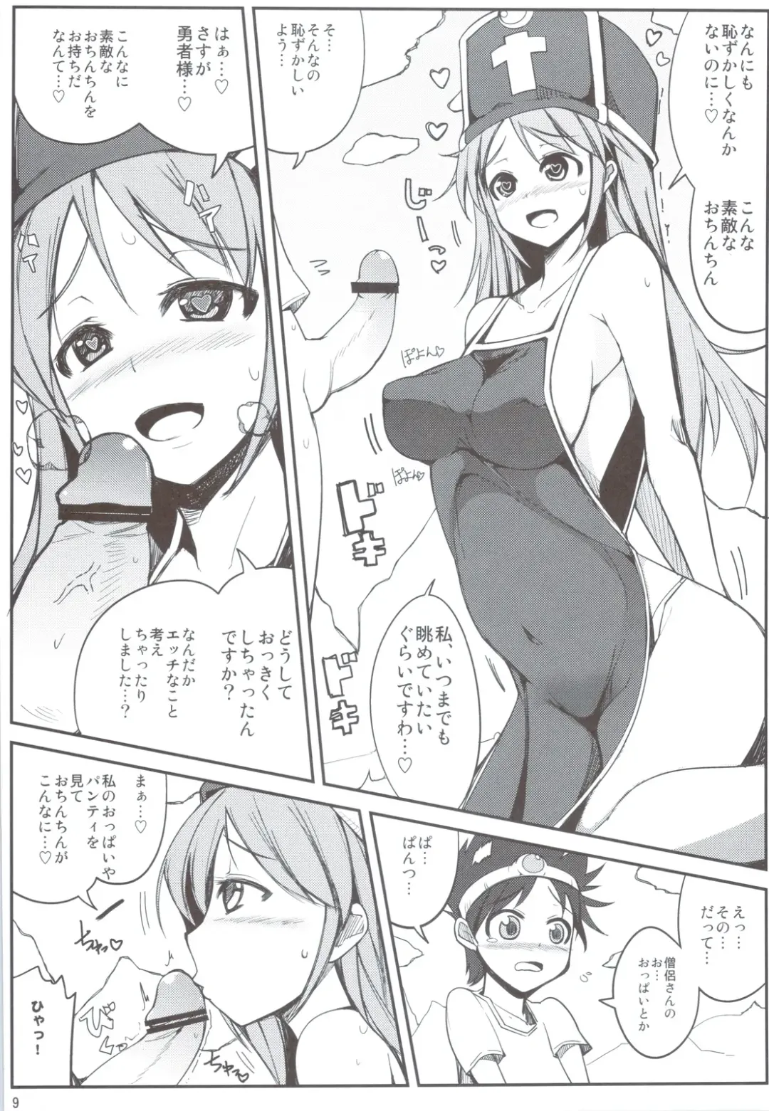 [Ippongui] Souryo-san to H Bakkari Shiteru node Level ga Zenzen Agarimasen. Fhentai - Page 8