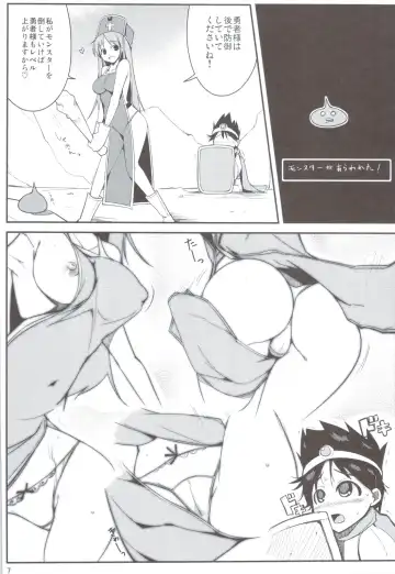 [Ippongui] Souryo-san to H Bakkari Shiteru node Level ga Zenzen Agarimasen. Fhentai - Page 6