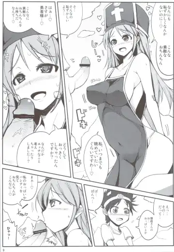 [Ippongui] Souryo-san to H Bakkari Shiteru node Level ga Zenzen Agarimasen. Fhentai - Page 8