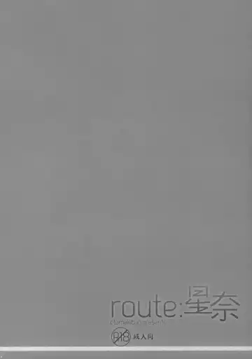 [Sansyoku Amido.] route: Sena Fhentai - Page 3