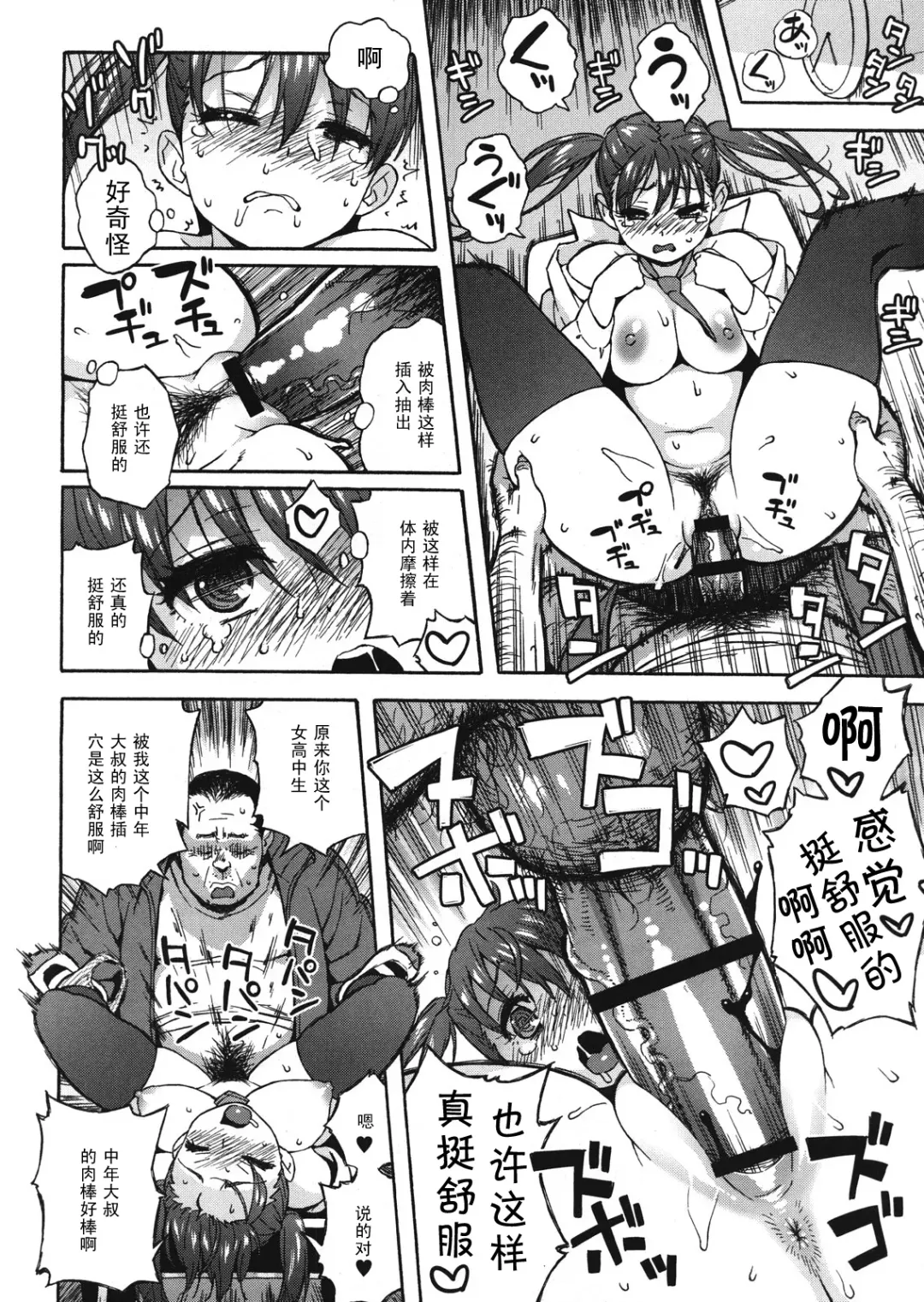 [Jingrock] Extra Virgin Break Fhentai - Page 14