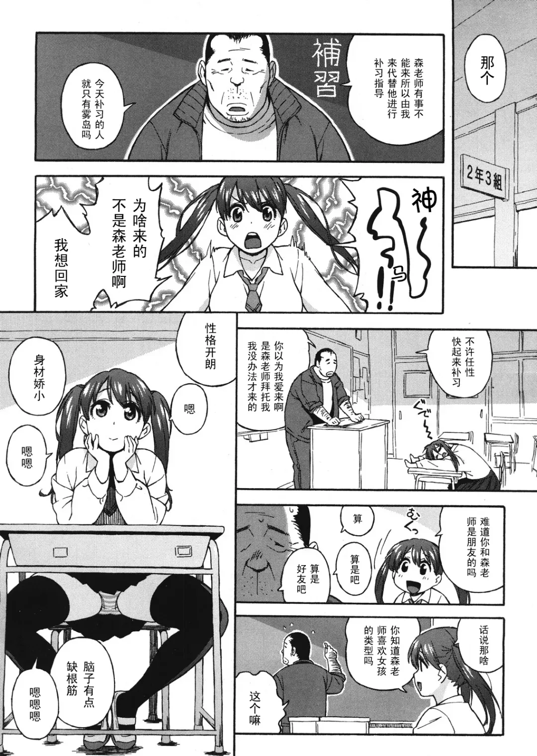 [Jingrock] Extra Virgin Break Fhentai - Page 4