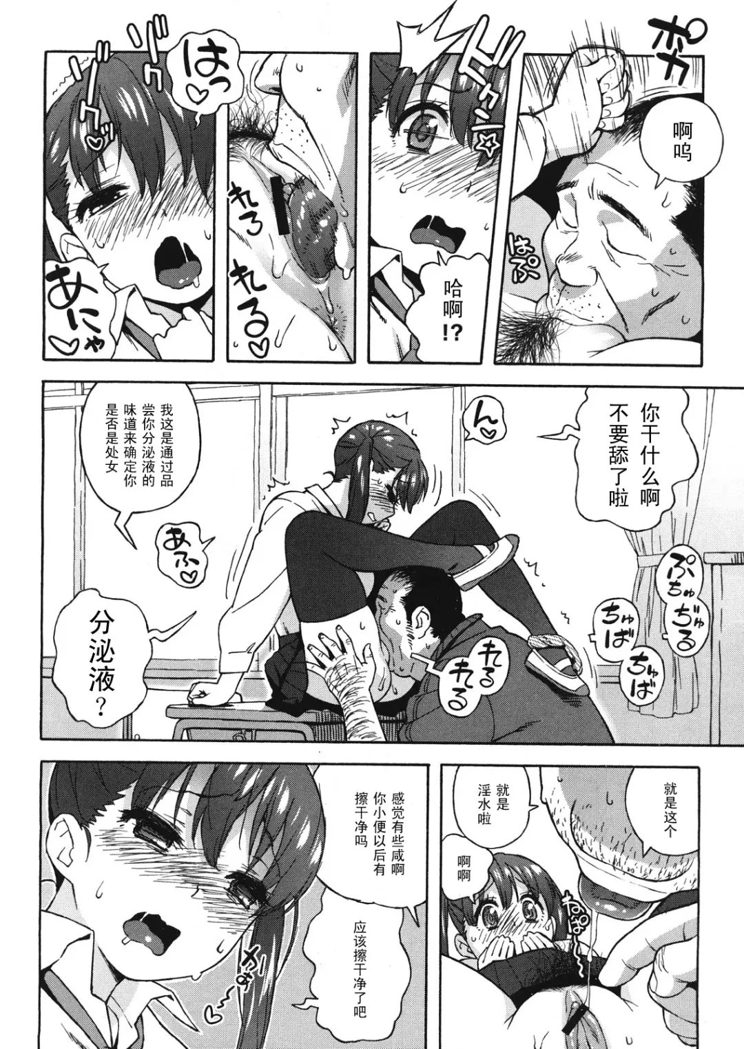 [Jingrock] Extra Virgin Break Fhentai - Page 8