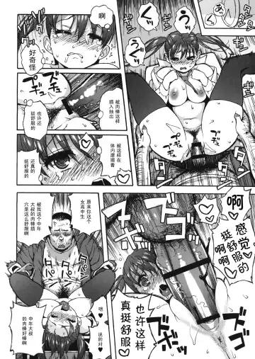 [Jingrock] Extra Virgin Break Fhentai - Page 14