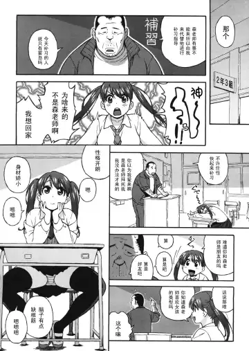 [Jingrock] Extra Virgin Break Fhentai - Page 4