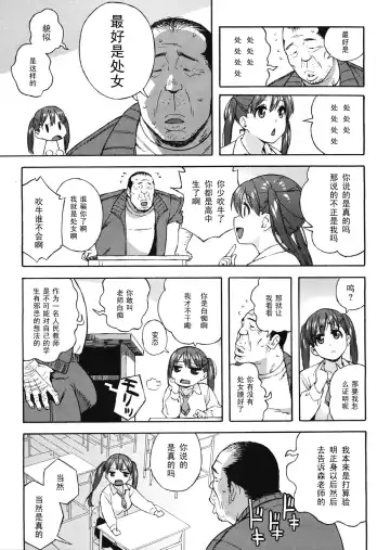 [Jingrock] Extra Virgin Break Fhentai - Page 5