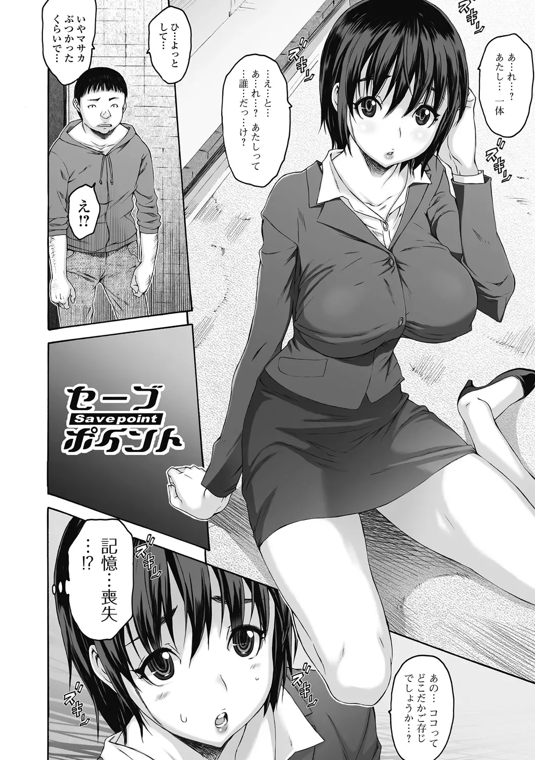[Zero No Mono] Sister ☆ Brother II ~conclusion~ Fhentai - Page 140