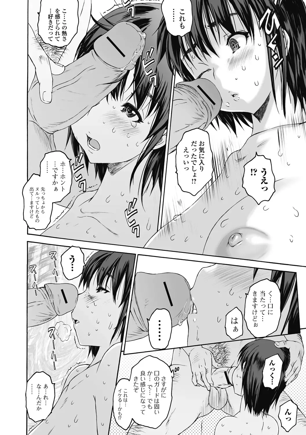[Zero No Mono] Sister ☆ Brother II ~conclusion~ Fhentai - Page 150