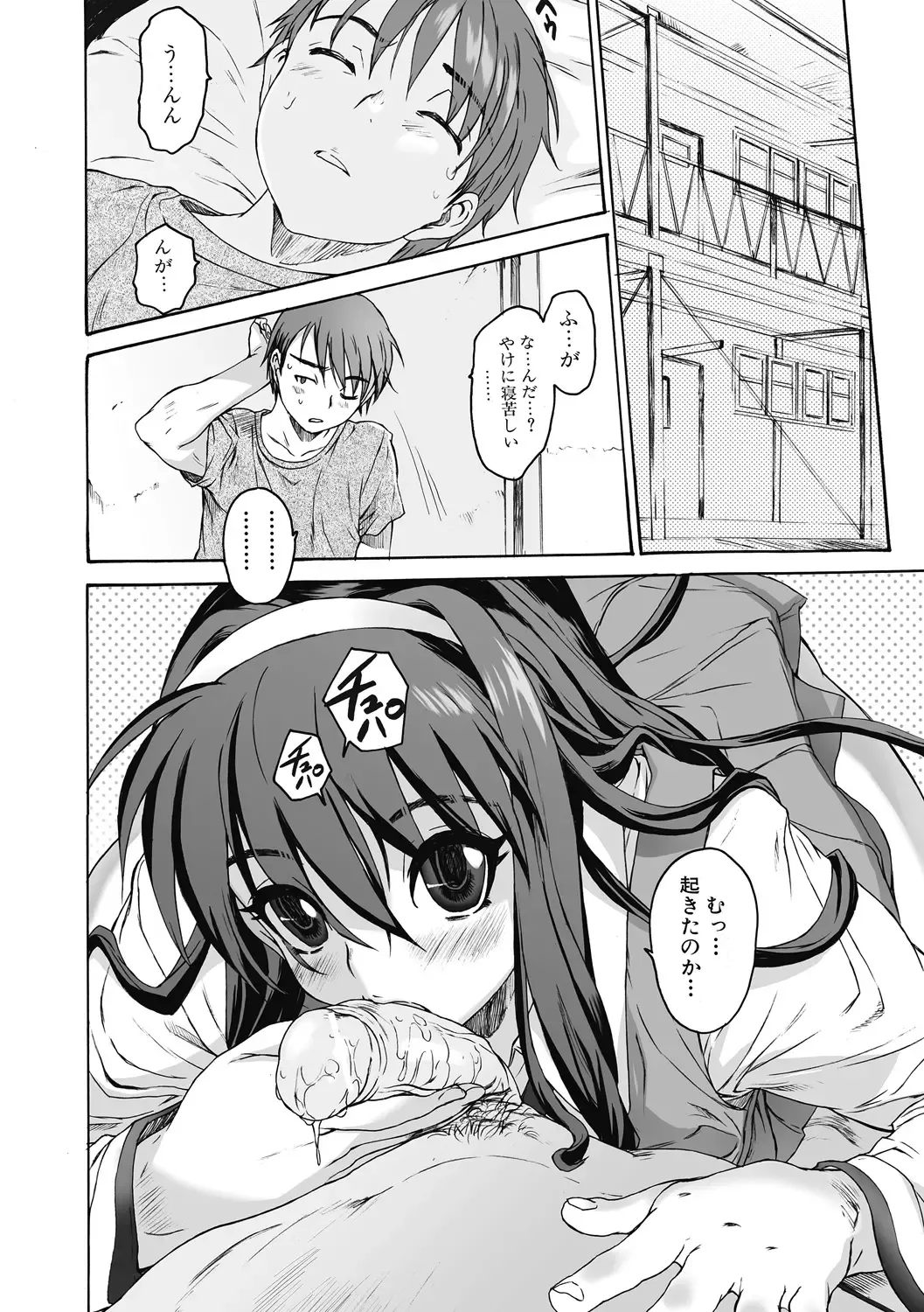 [Zero No Mono] Sister ☆ Brother II ~conclusion~ Fhentai - Page 164