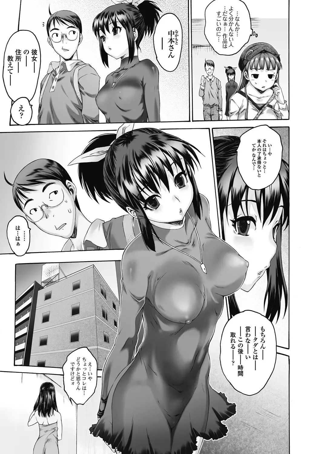 [Zero No Mono] Sister ☆ Brother II ~conclusion~ Fhentai - Page 17