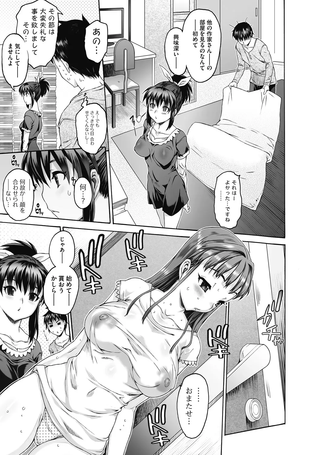 [Zero No Mono] Sister ☆ Brother II ~conclusion~ Fhentai - Page 57