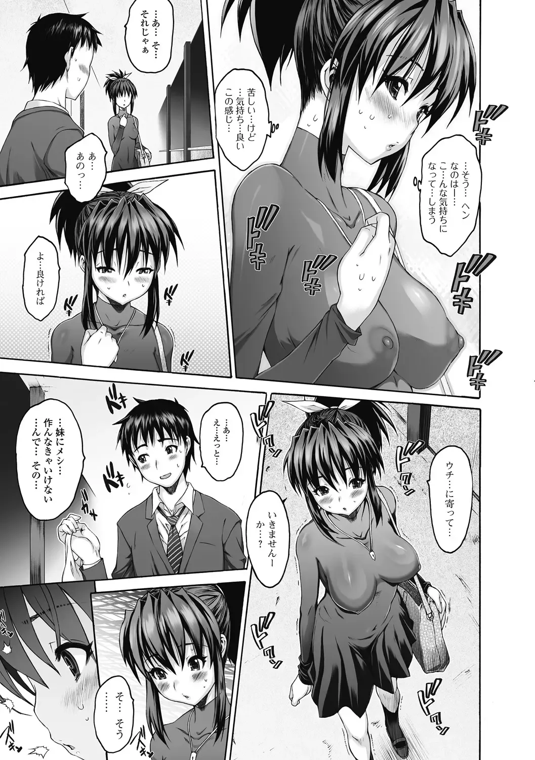 [Zero No Mono] Sister ☆ Brother II ~conclusion~ Fhentai - Page 97