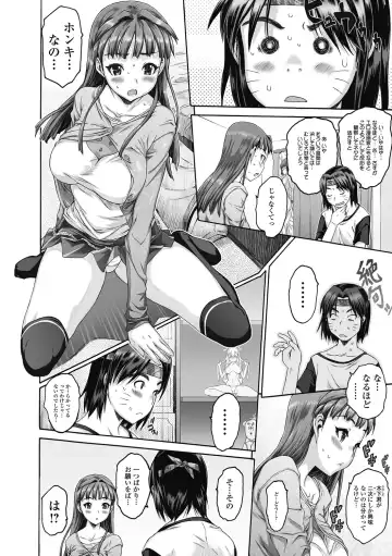 [Zero No Mono] Sister ☆ Brother II ~conclusion~ Fhentai - Page 100
