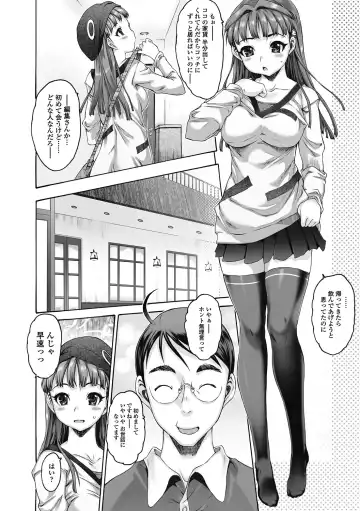 [Zero No Mono] Sister ☆ Brother II ~conclusion~ Fhentai - Page 12
