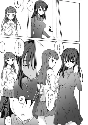 [Zero No Mono] Sister ☆ Brother II ~conclusion~ Fhentai - Page 125